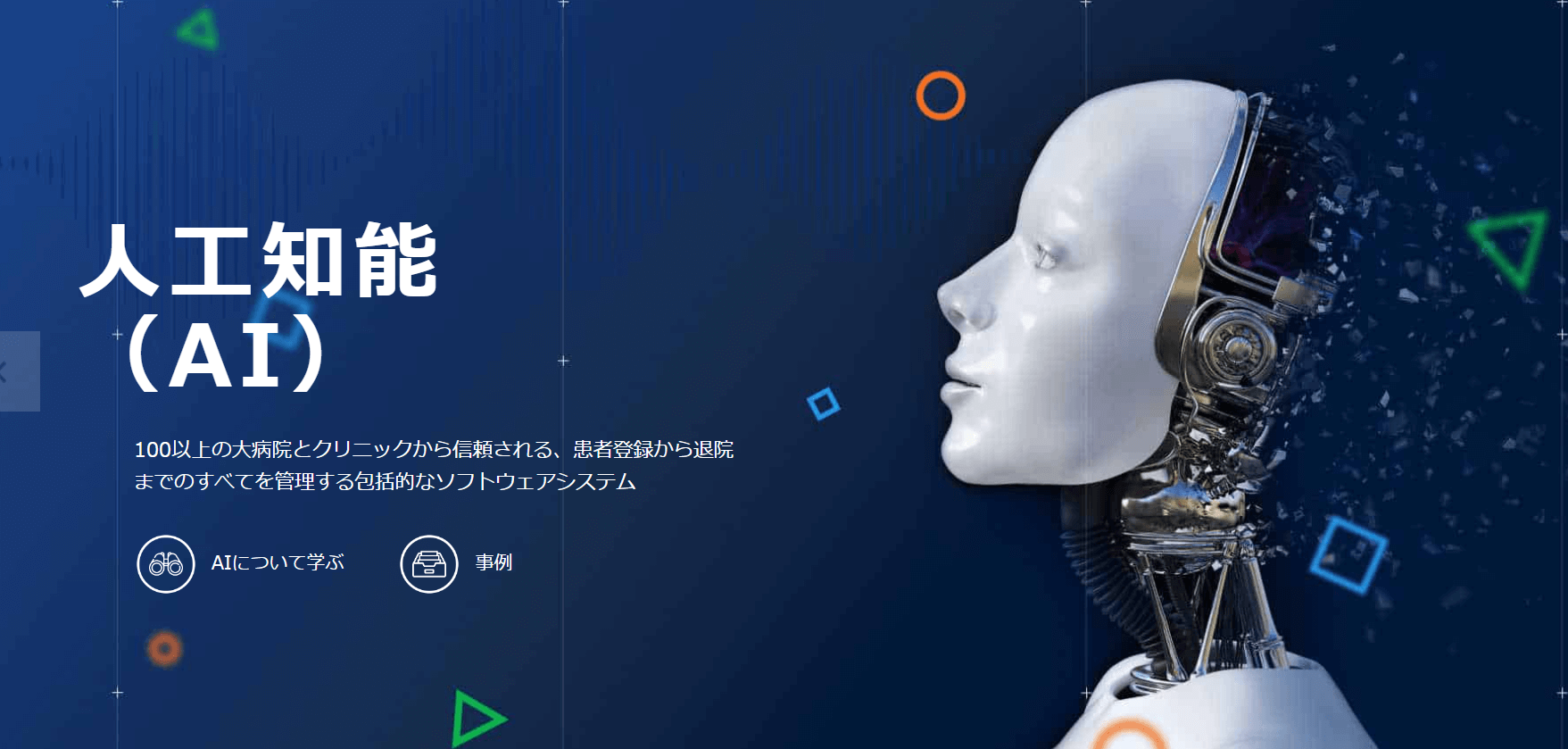 FPTソフトウェア株式会社のTOP画像