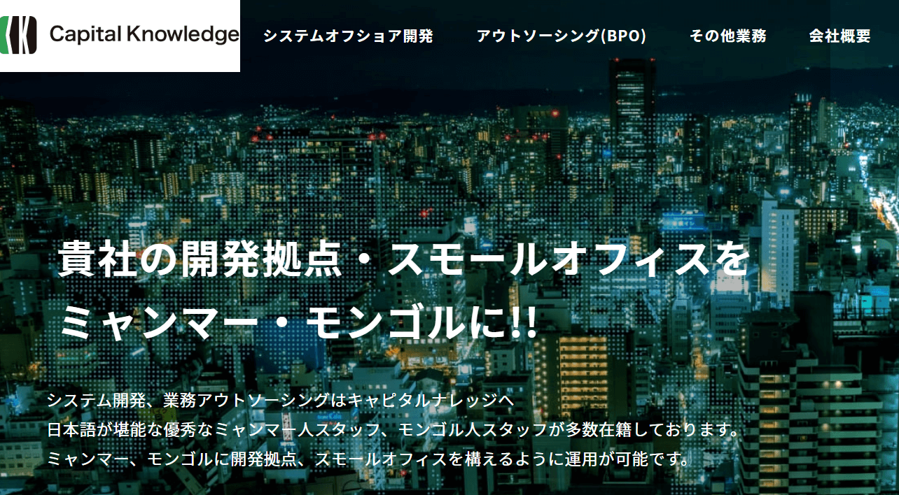 キャピタルナレッジのTOP画像