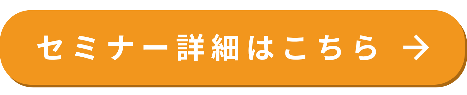 【11月無料セミナー】『全2回:オフショア開発の企業選びと始め方が分かる入門セミナー』を11月6日(木)、11月12日(水)に開催
